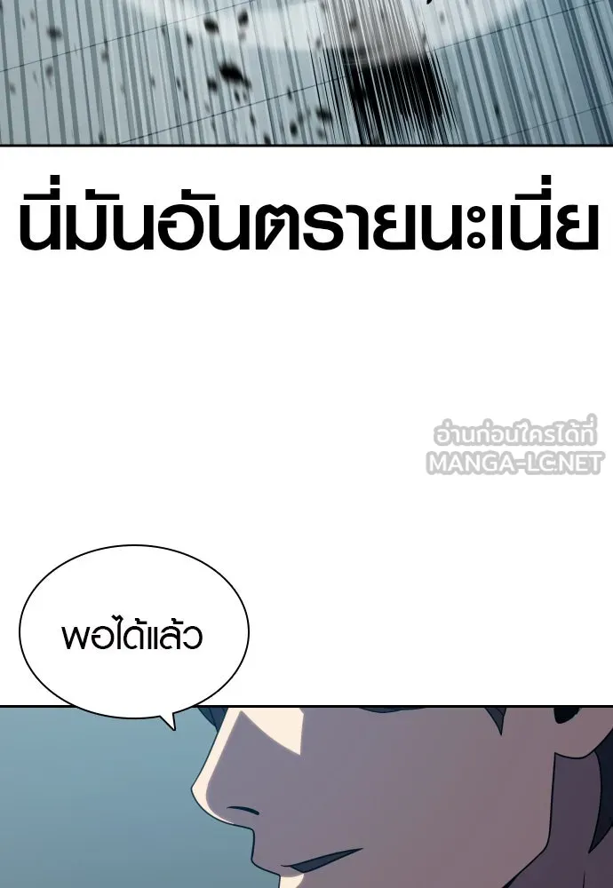 นักรบแช่แข็ง ตอนที่ 22 รูปที่ 87