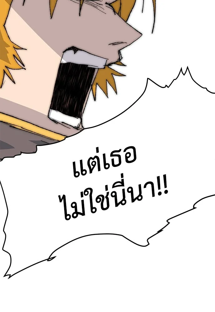 สารสุดท้ายจากโครงกระดูก ตอนที่ 38 รูปที่ 56
