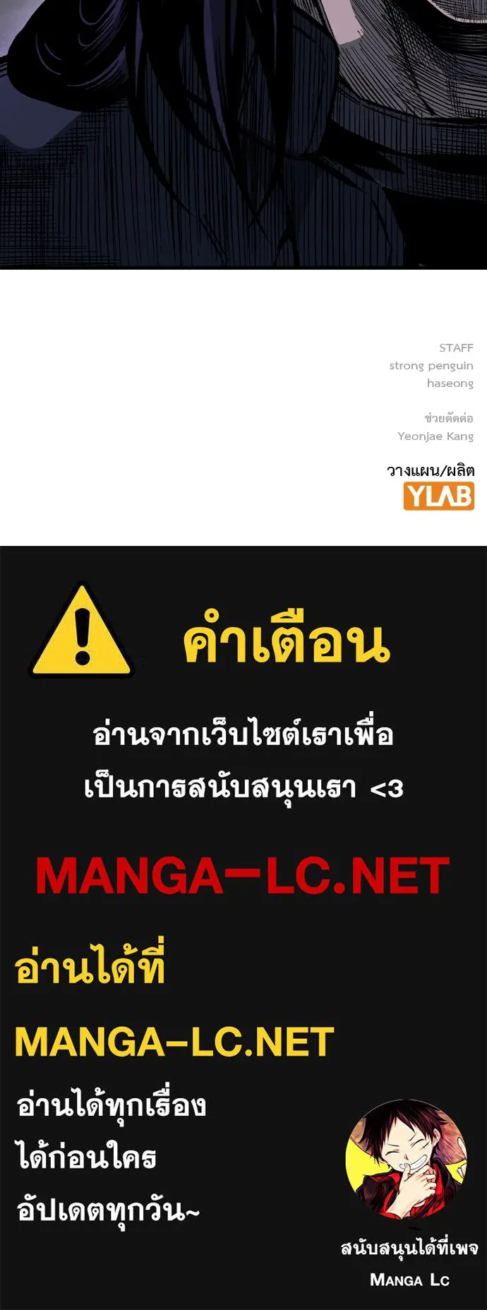 King Game ตอนที่ 83 ฮวังมูเจ (17) รูปที่ 161