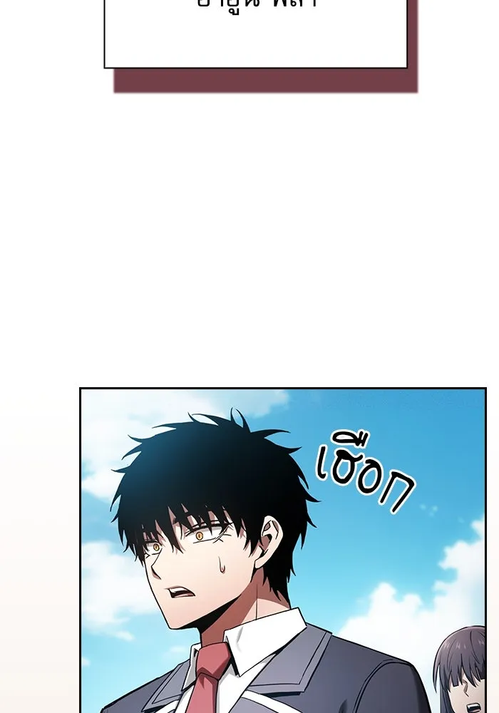 นักดาบอัจฉริยะจากอะคาเดมี ตอนที่ 77 รูปที่ 79