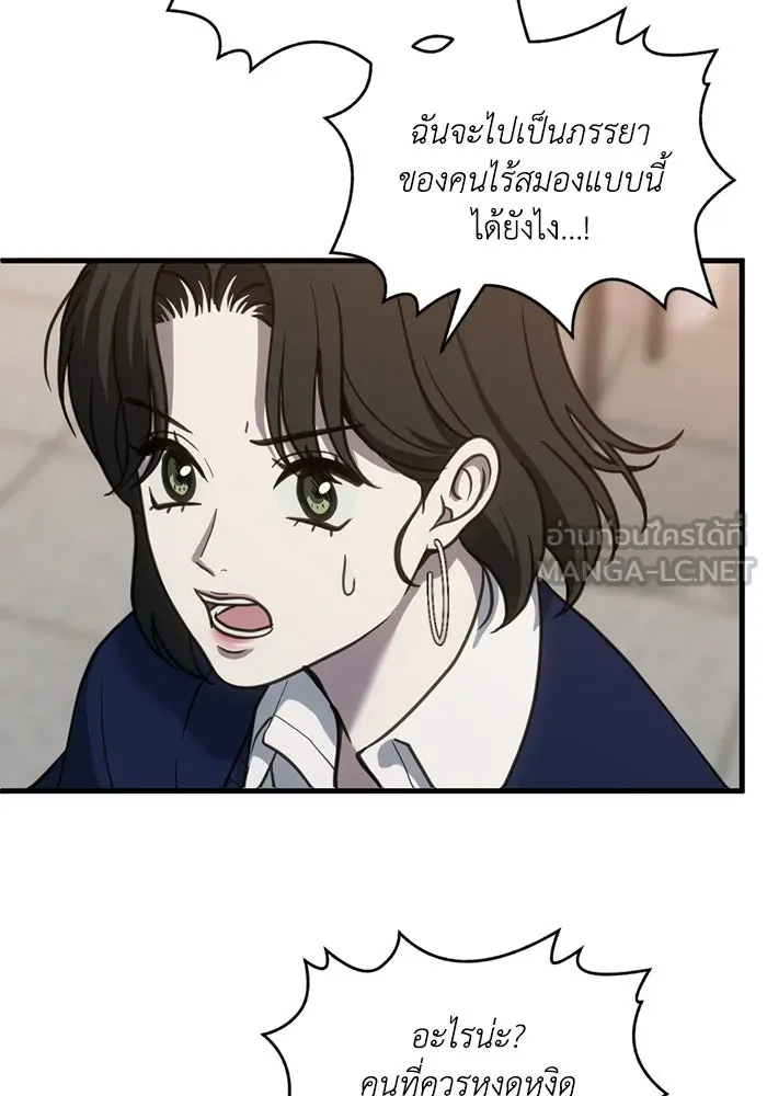 ชีวิตรักฉบับเดจาวู ตอนที่ 59 รูปที่ 72