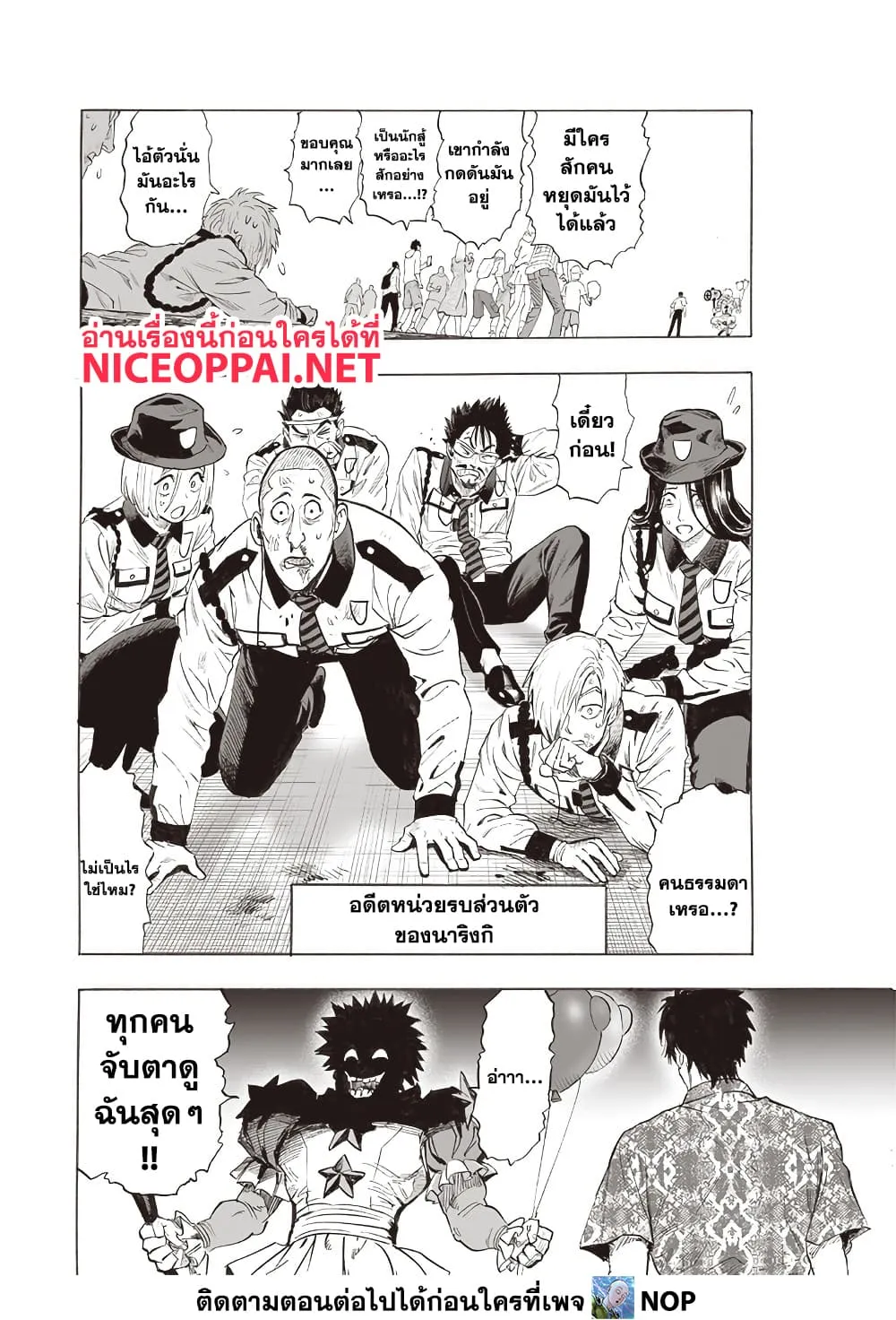 Manga-lc-com อ่านมังงะ อ่านการ์ตูน ออนไลน์ ฟรี One Punch Man ตอนที่ 1 2 3 4 5 6 7 8 9 10 11 12 13 14 ฟรี ไม่มีโฆษณา Manga-lc - อ่าน มังงะ อ่าน การ์ตูน ออนไลน์ อ่านมังงะ ฟรี