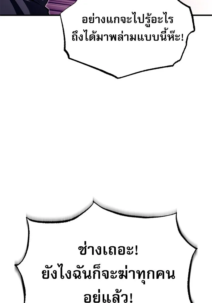 ศาสตราจารย์จำเป็นแห่งอะคาเดมี ตอนที่ 69 รูปที่ 98