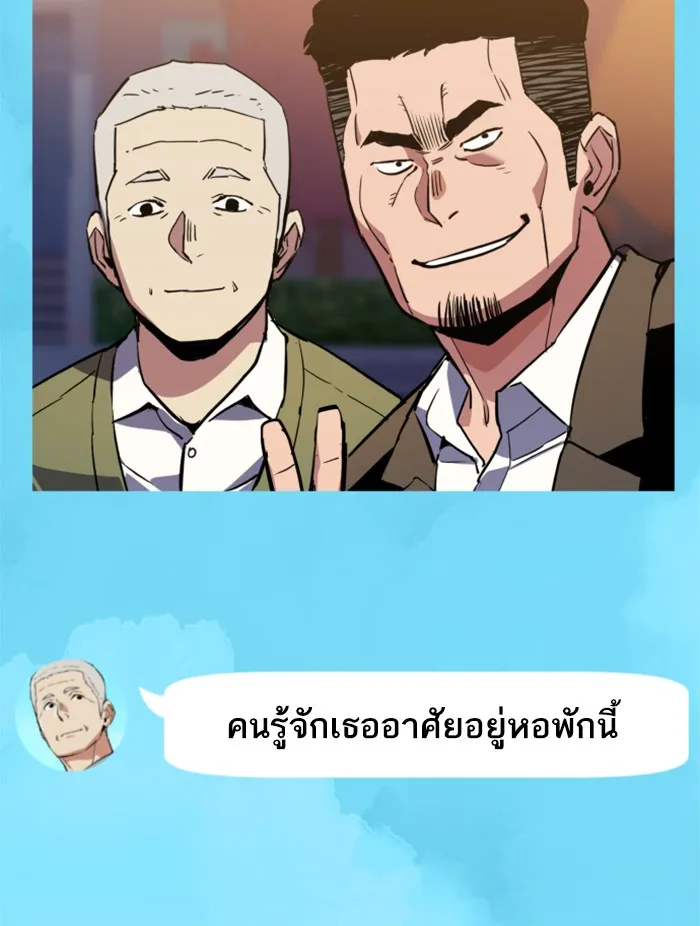 พี่ชายสายบอดี้การ์ด ตอนที่ 28 รูปที่ 148