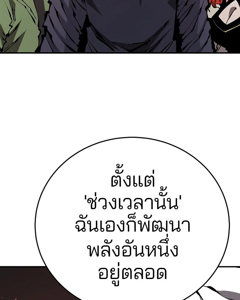 Player ตอนที่ 76 รูปที่ 43