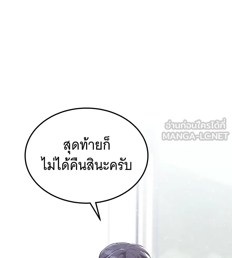 ถึกทนแทงก์แรงก์ C ตอนที่ 46 รูปที่ 69