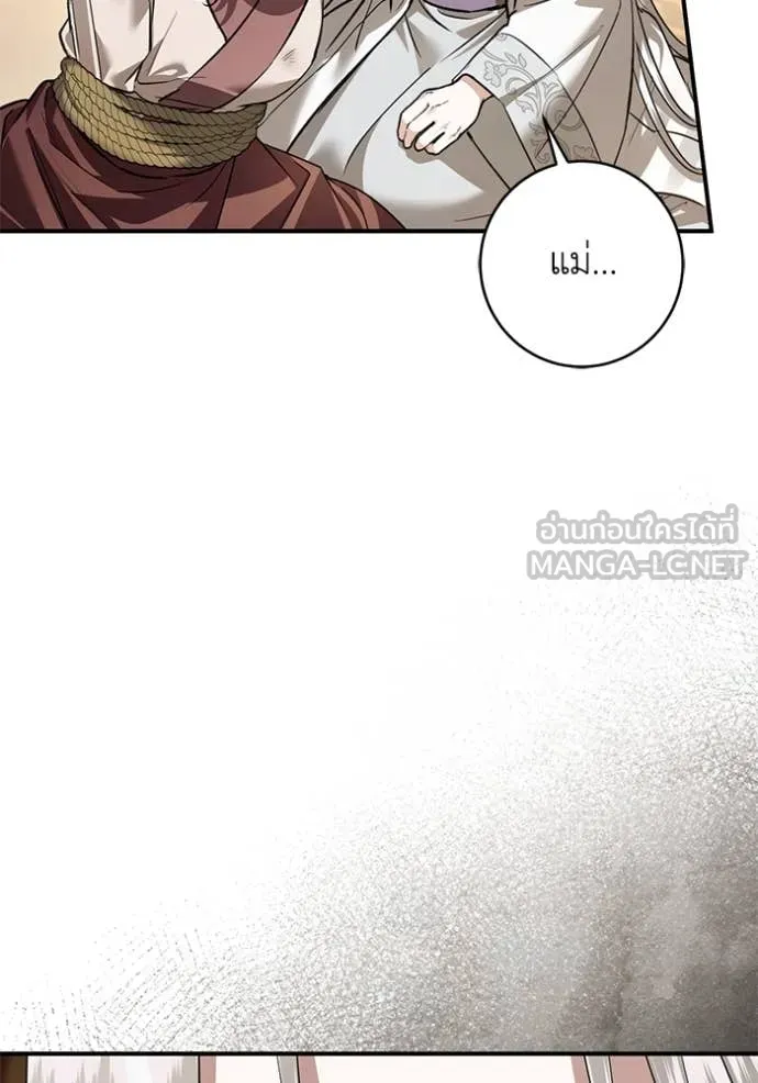 ยามหมาป่าทมิฬ ตอนที่ 62 รูปที่ 20