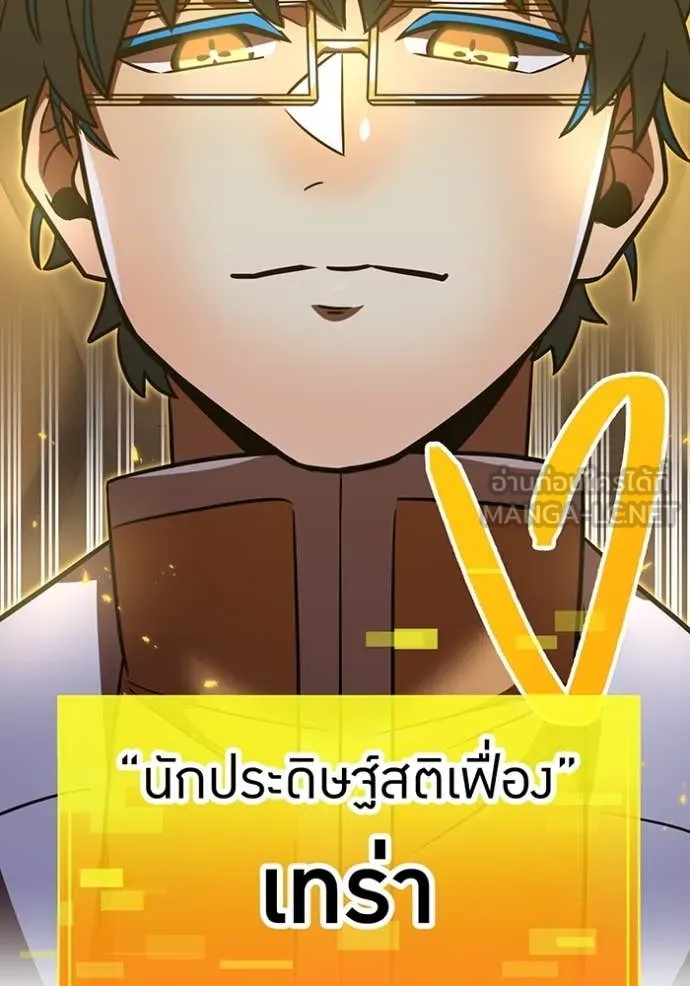 เพลเยอร์เลือดเทวะ ตอนที่ 94 รูปที่ 33