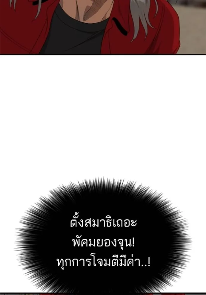 BAD GUY ตอนที่ 234 รูปที่ 116
