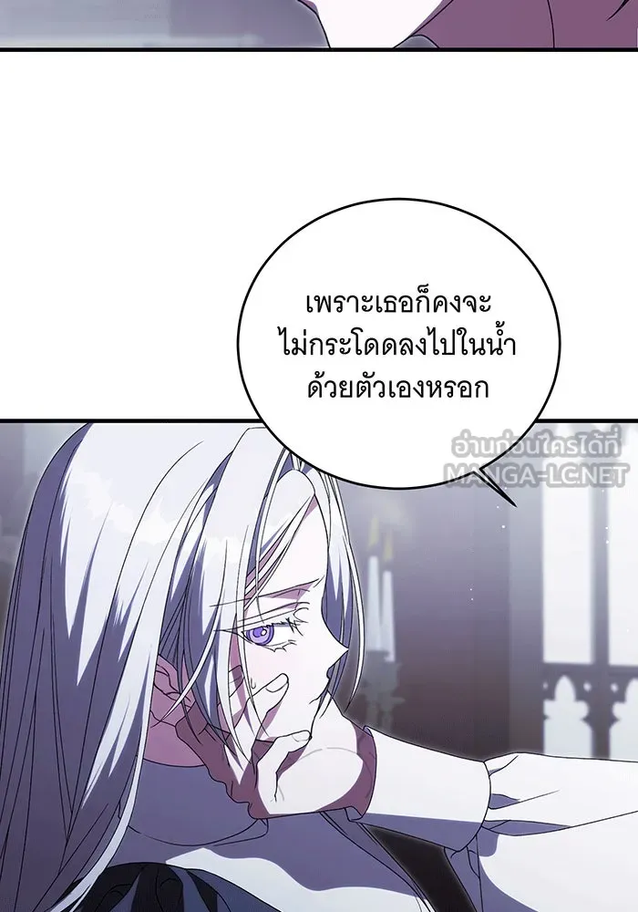 แกล้งตายให้หายแค้น ตอนที่ 14 รูปที่ 54