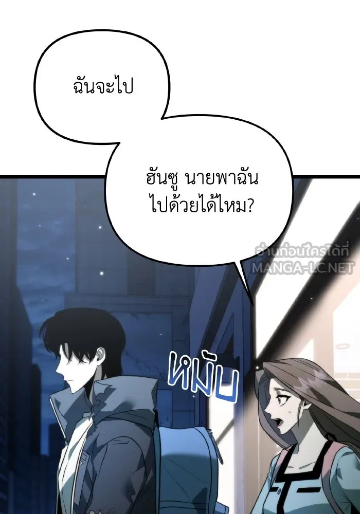 การแข่งขันของผู้เกิดใหม่ ตอนที่ 12 รูปที่ 87