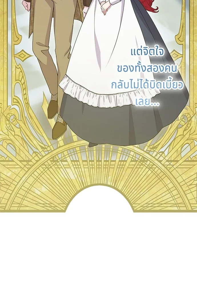 เวทฟื้นฟูได้ผลดีเกินไปแล้ว ตอนที่ 23 รูปที่ 98