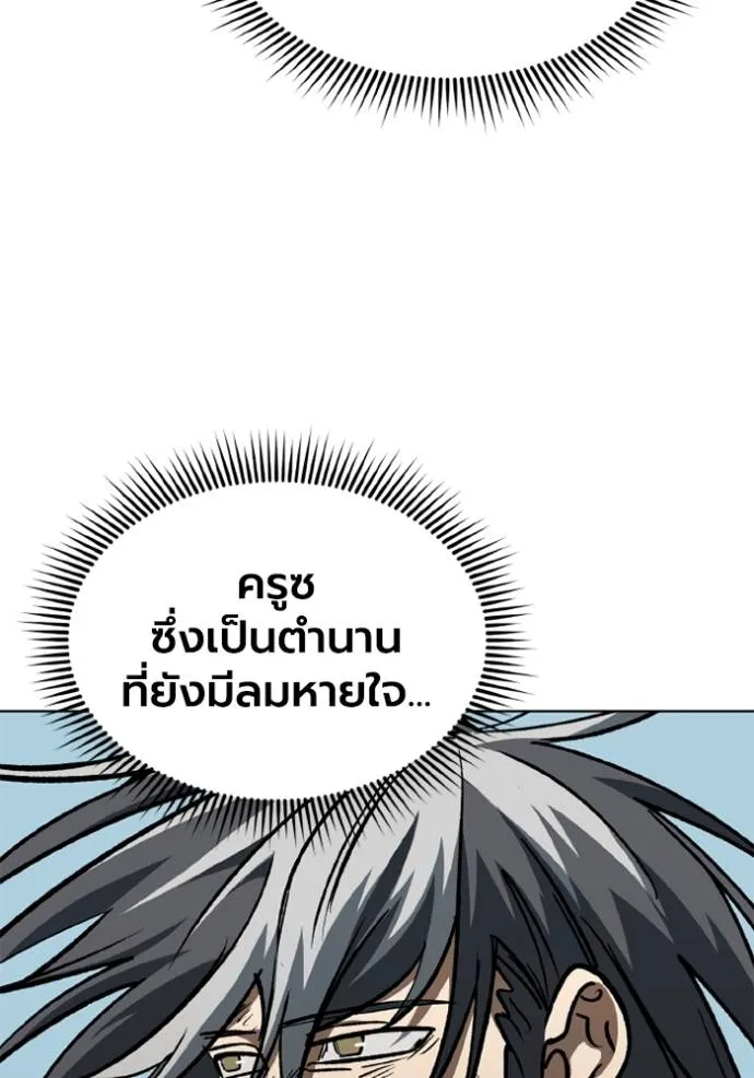 ราชาแห่งอ็อกทากอน ตอนที่ 149 รูปที่ 17