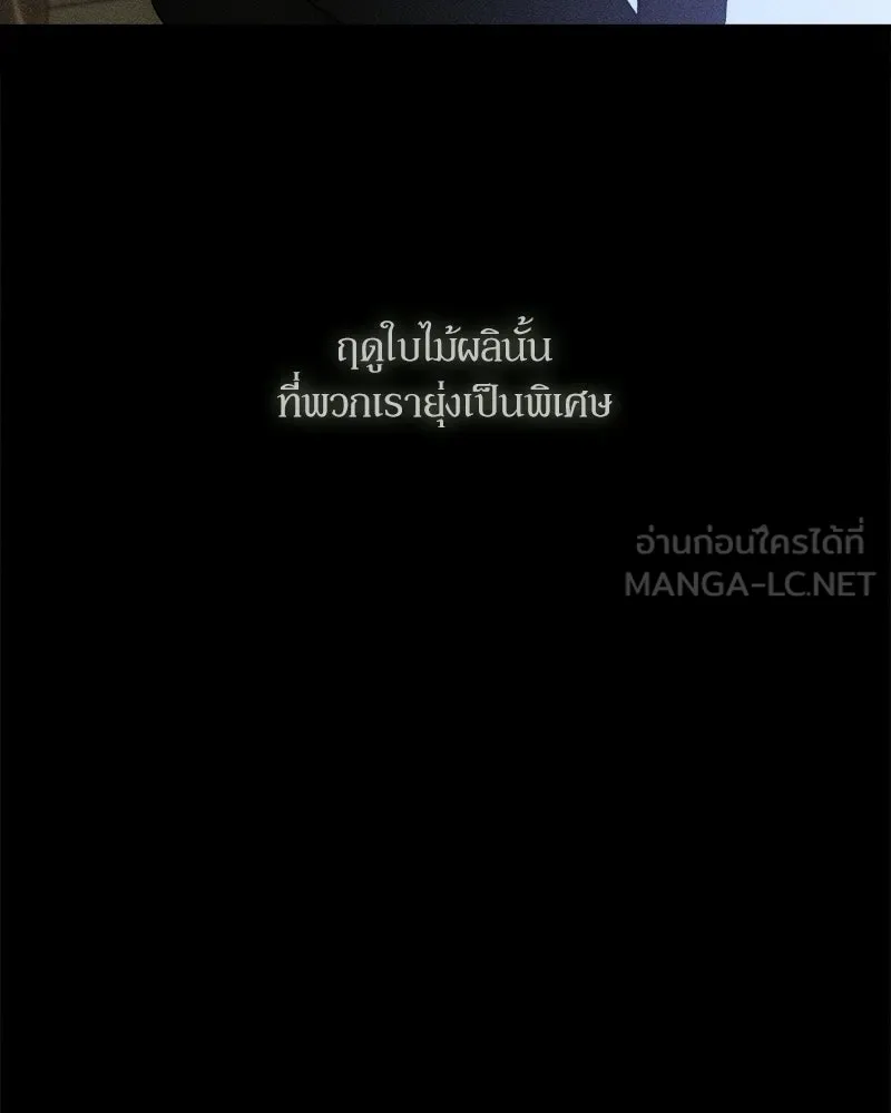 บุปผารุ่มราคะ ตอนที่ 81 รูปที่ 132