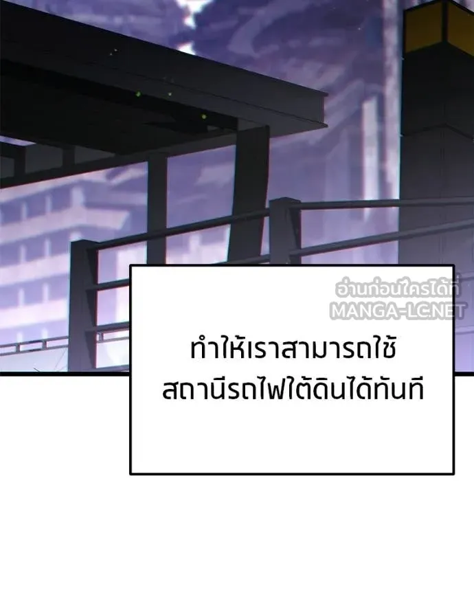 โทษที พื้นที่นี้ ตอนที่ 53 รูปที่ 4