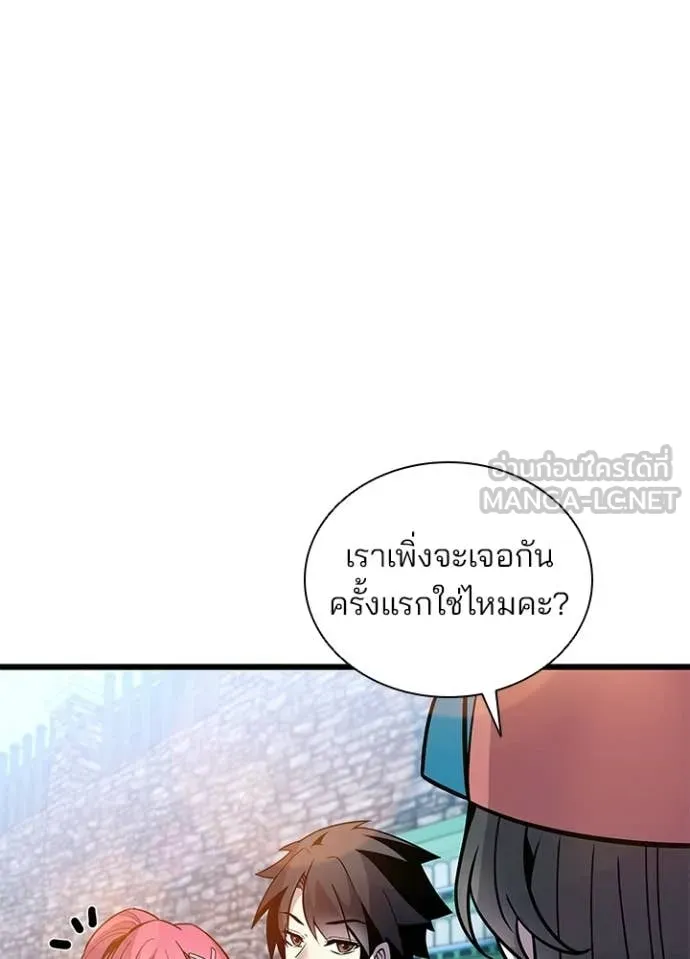 Villain to kill ตอนที่ 225 รูปที่ 66