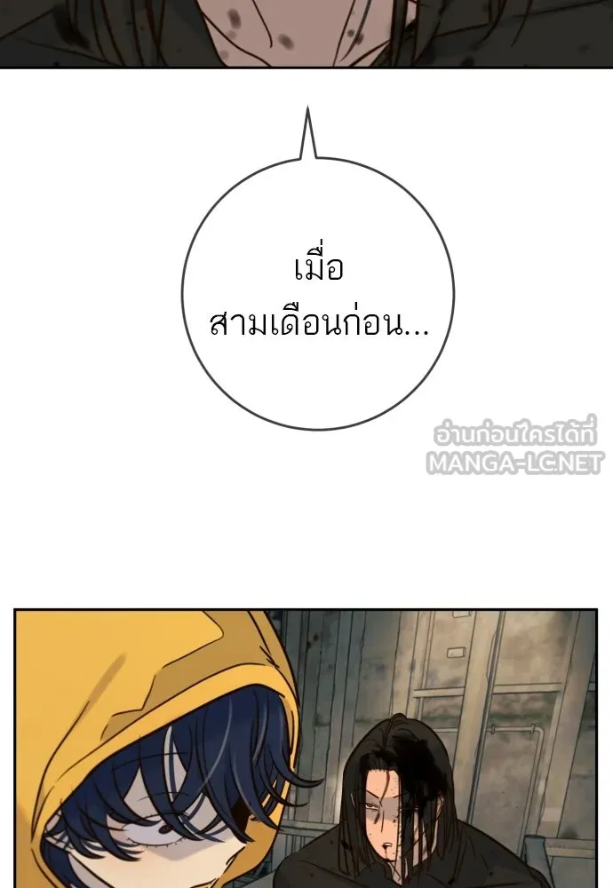 พริบตาเปลี่ยนโลก ตอนที่ 44 รูปที่ 66