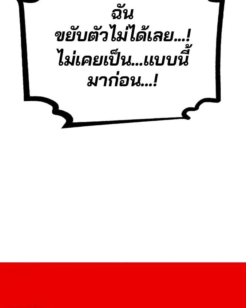 Player ตอนที่ 163 รูปที่ 94