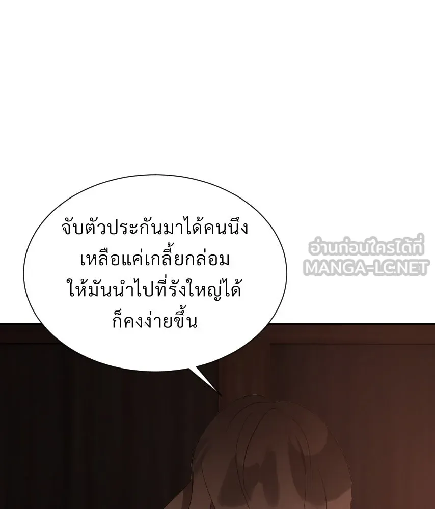 จันทร์เจ้า ตอนที่ ตอนที่ ๔๓  อะไรที่น่าสนใจกว่า รูปที่ 105
