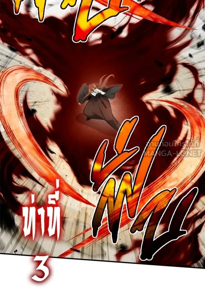 Regressor’s Life Aft ตอนที่ 90 รูปที่ 92