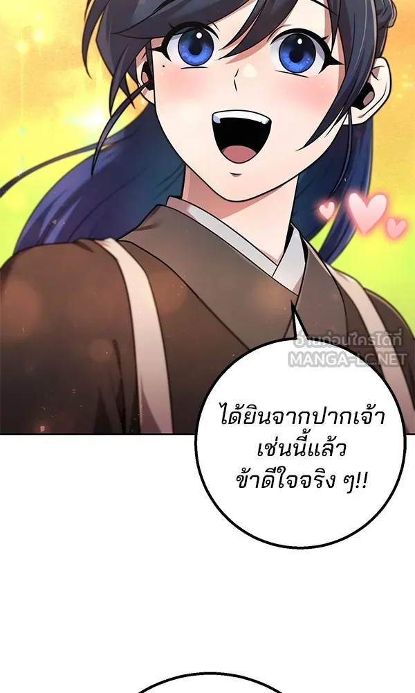 พอแล้วขันที อยากมีเจ้าโลก ตอนที่ 27 รูปที่ 54