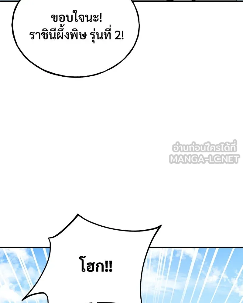 ปลูกผักพิชิตหอคอย ตอนที่ 74 รูปที่ 123