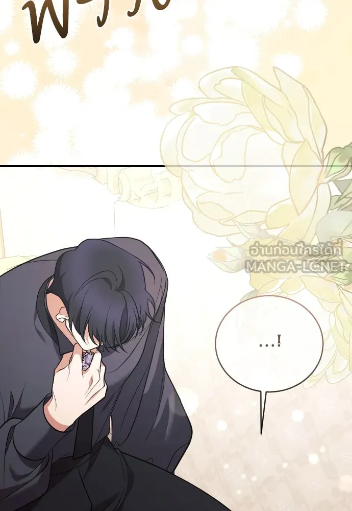 หมาป่าคู่เคียงบัลลังก์ ตอนที่ 43 รูปที่ 93