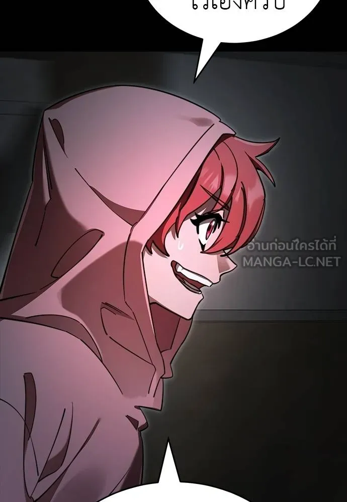 ยมราชลงทัณฑ์ ตอนที่ 69 รูปที่ 39