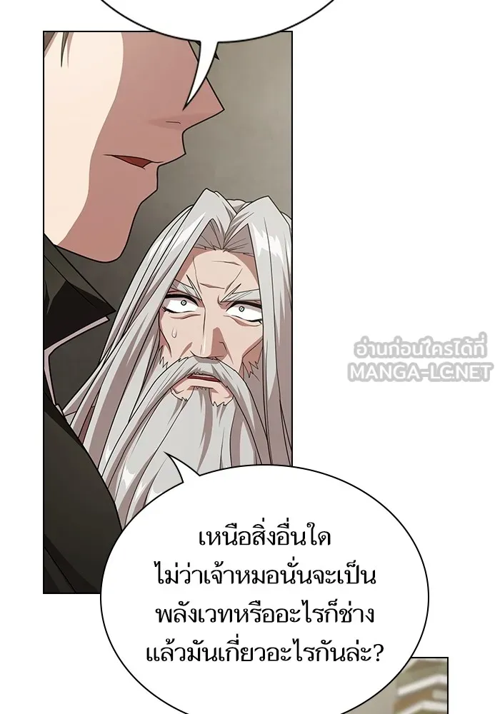 ผู้เล่นขั้นเทพแห่งหอคอยฝึกสอน ตอนที่ 193 รูปที่ 84