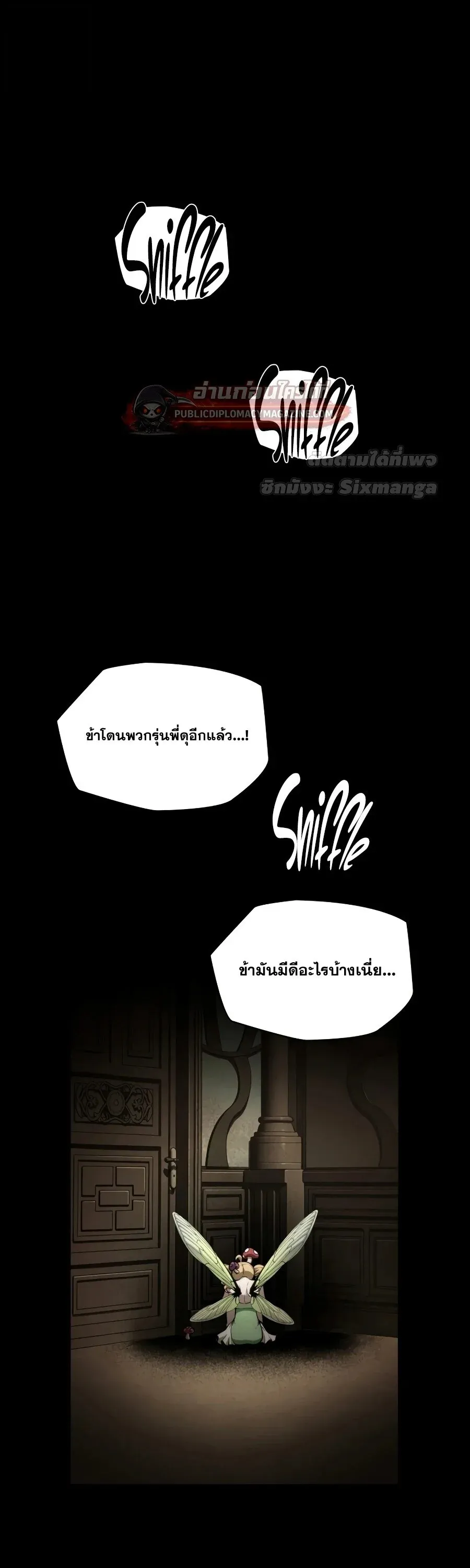Infinite Mage จอมเวทไร_ข_ดจำก_ด ตอนที่ ตอนที่ 167 รูปที่ 18
