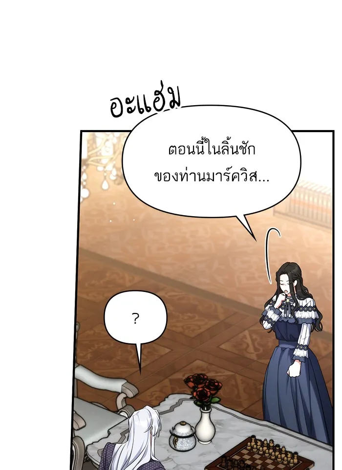 แด่ตัวละครโปรดที่ถูกทิ้ง ตอนที่ 15 รูปที่ 40