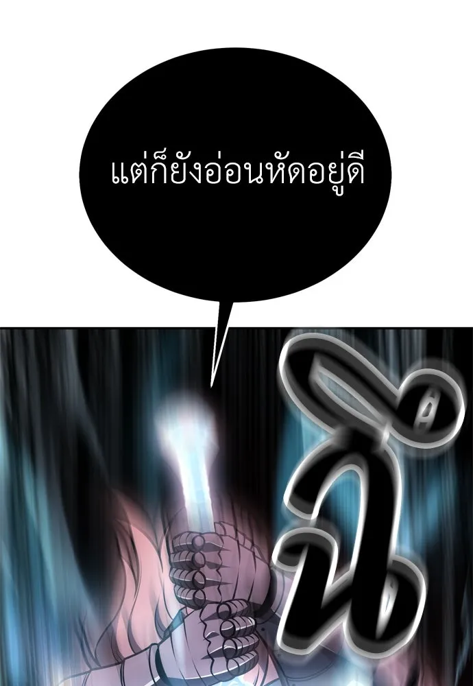 ไอ้เพลเยอร์นั่น ฉันฆ่ามันเอง ตอนที่ 36 รูปที่ 139