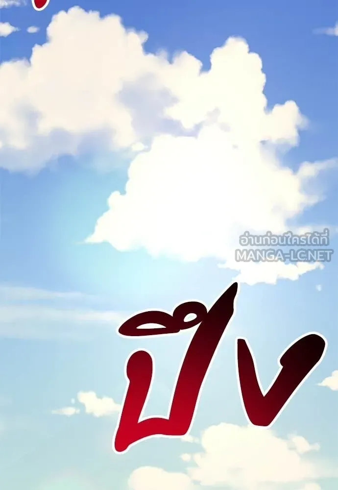 เรียกฉันว่าพระเจ้า ตอนที่ 69 รูปที่ 101