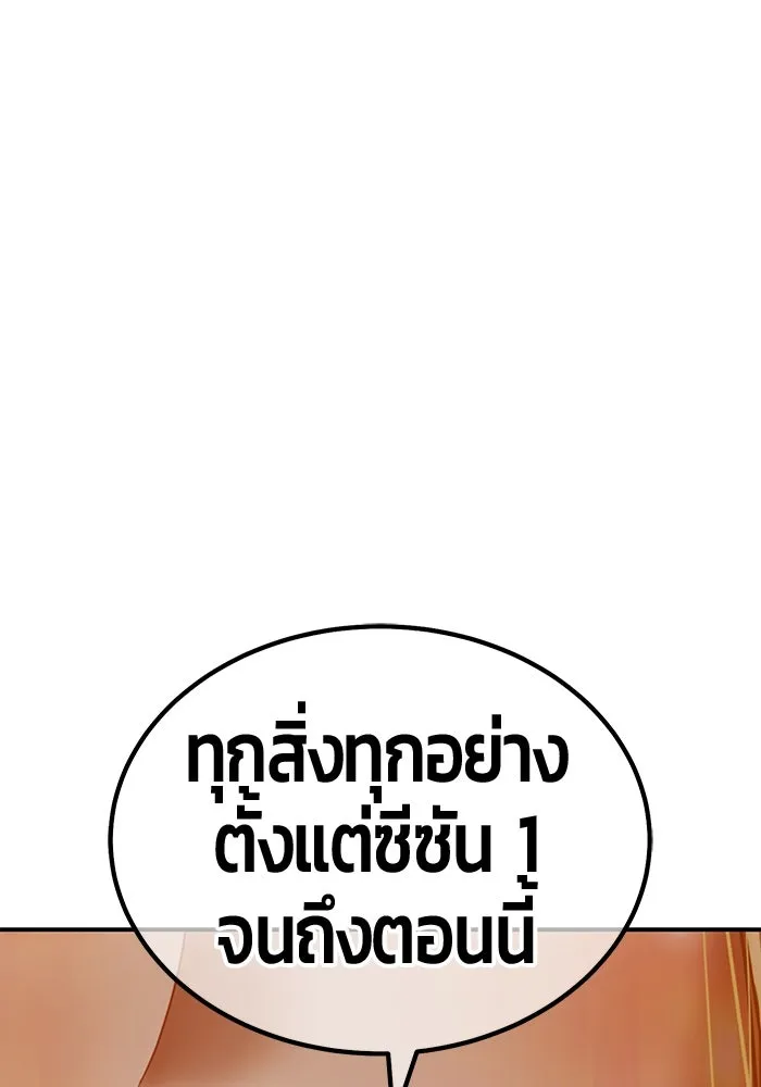 +99 ท่อนไม้พร้อมบวก ตอนที่ 41 ผู้เข้าชิง (1) รูปที่ 437