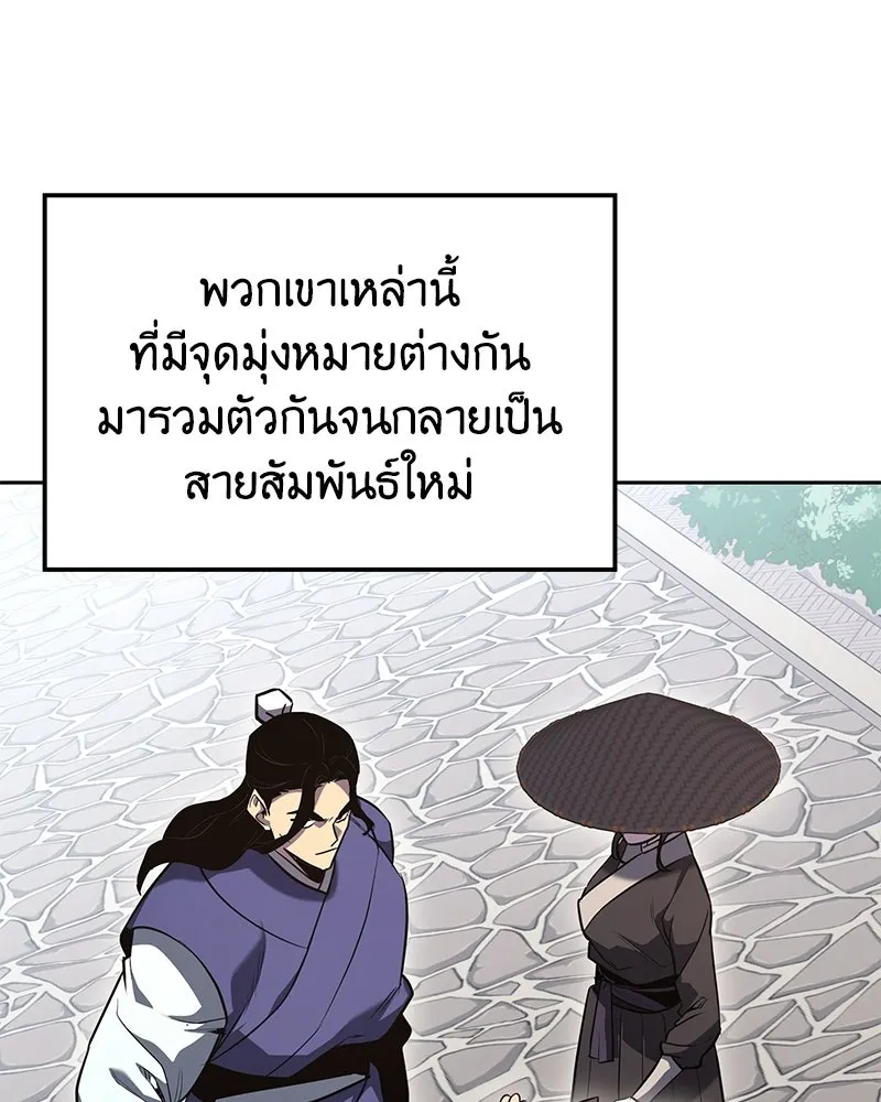 เกิดอีกทีเป็นว่าที่ประมุขลัทธิมาร ตอนที่ 147 รูปที่ 77