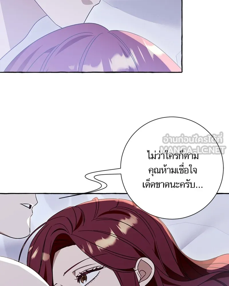 นึกว่าเป็นอิเซไคธรรมดา ตอนที่ 64 รูปที่ 36