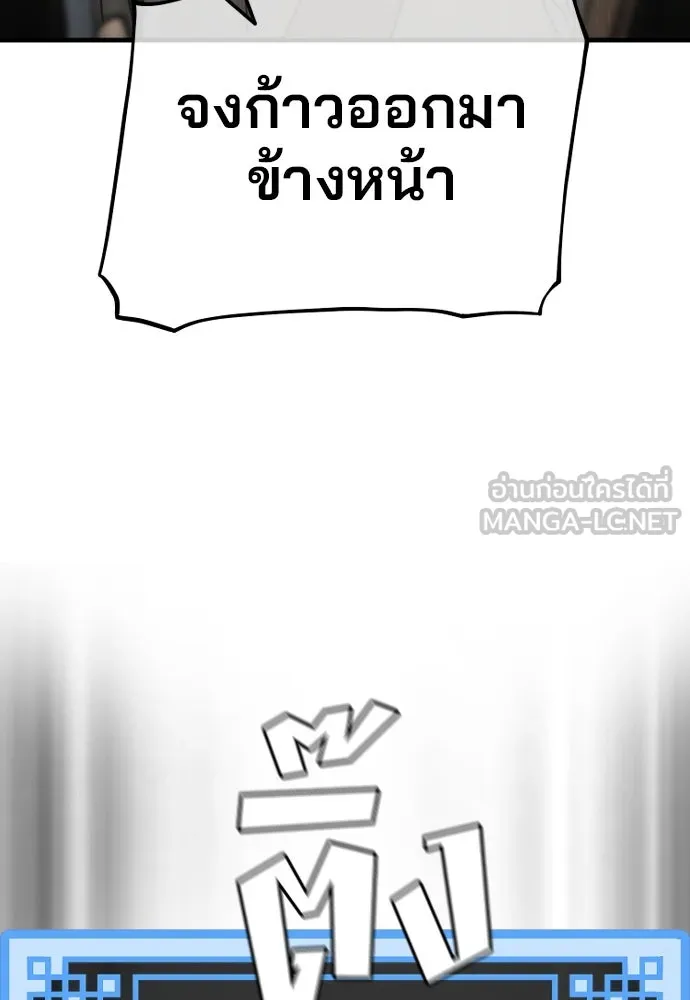 เส้นทางสู่เทพมาร ตอนที่ 87 รูปที่ 9