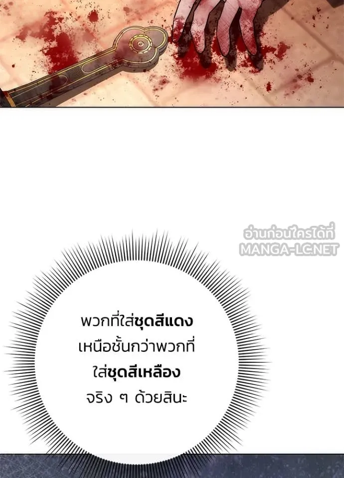 คืนแห่งโทแกบี ตอนที่ 71 รูปที่ 88