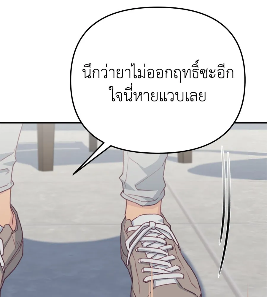 Spy House ตอนที่ 51 รูปที่ 155