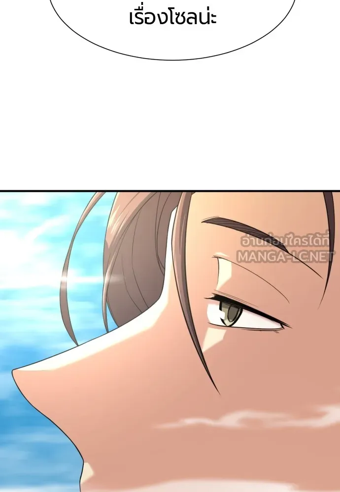 ยอดสถาปนิกผู้พิทักษ์อาณาจักร ตอนที่ 152 รูปที่ 54