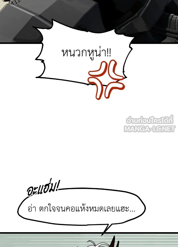 มัมหมีจ๋าหนูมาแบ๊ว ตอนที่ 3 รูปที่ 111