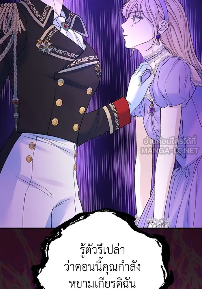 ไหนบอกว่าฉันใกล้ตาย ตอนที่ 98 รูปที่ 93