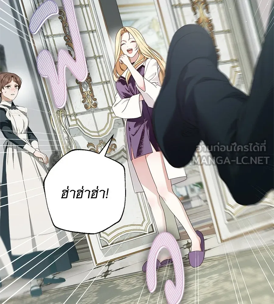 สาว(ลับ)ใช้ของท่านเคานต์ตาบอด ตอนที่ 54 รูปที่ 78