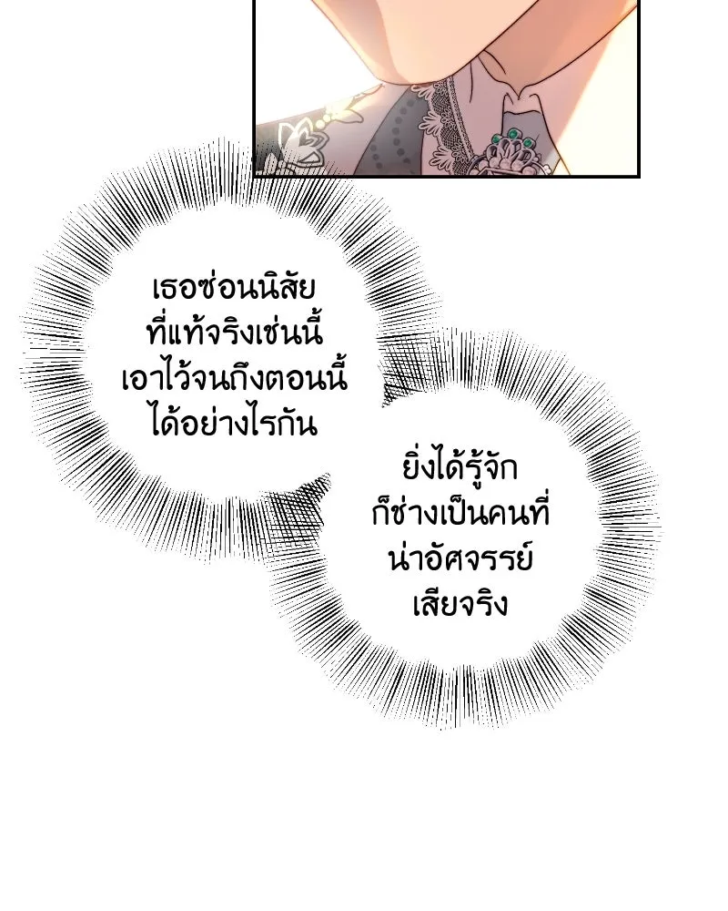 เจ้าหญิงคลั่งแห่งวังหลวง ตอนที่ 63 รูปที่ 17