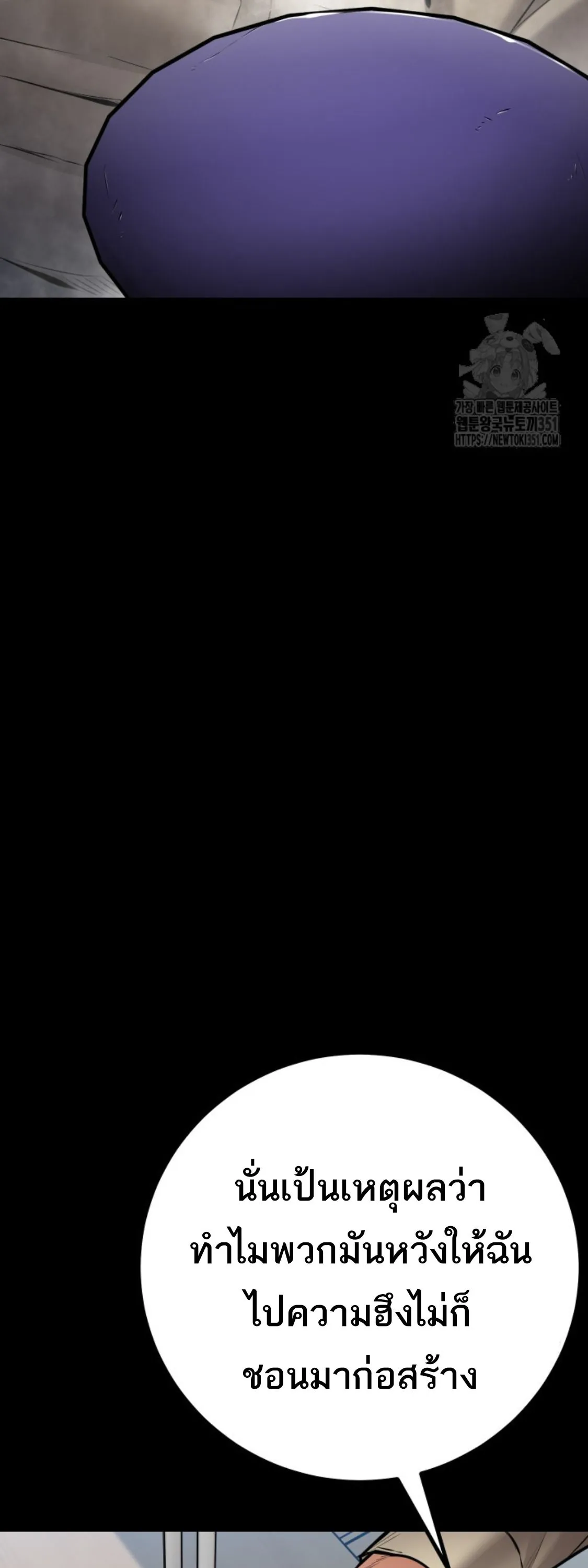 Blade of Retribution ดาบแห_งการลงท_ณฑ_ ตอนที่ ตอนที่ 31 รูปที่ 63