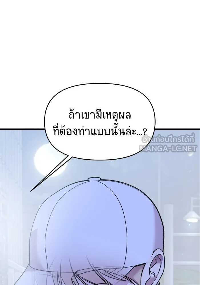 วายร้ายก็อยากมีรัก ตอนที่ 26 รูปที่ 21