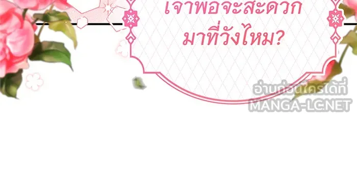 นางร้ายที่ไหนจะมีคุณธรรม ตอนที่ 36 รูปที่ 18