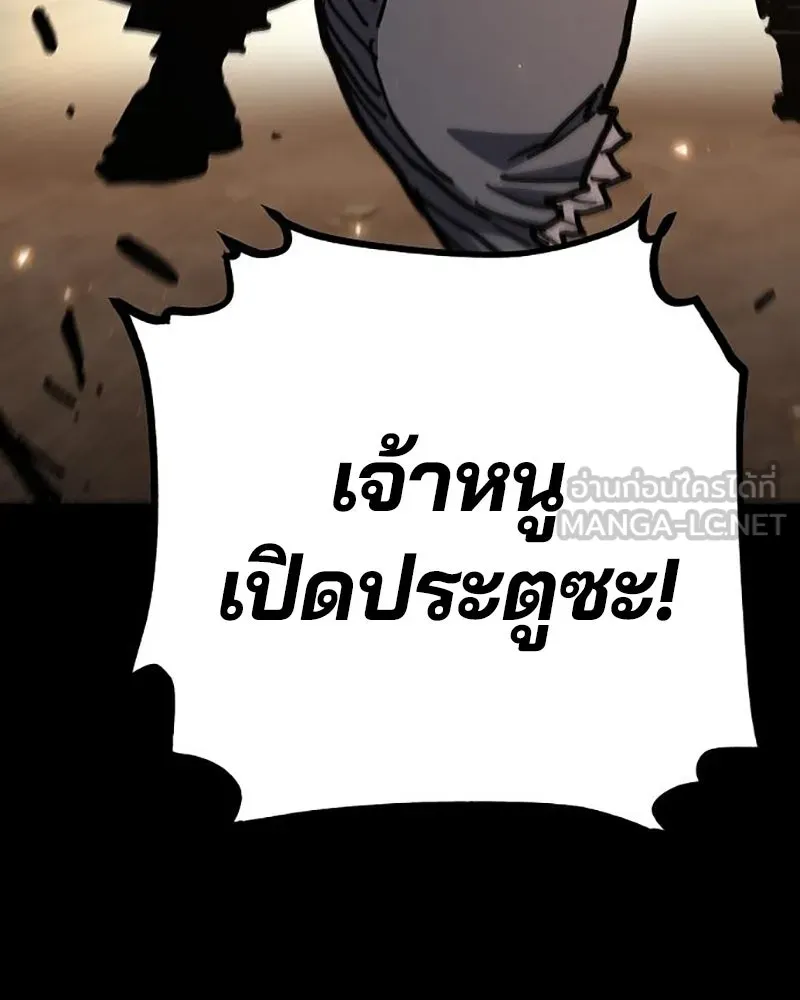 Player ตอนที่ 206 รูปที่ 81