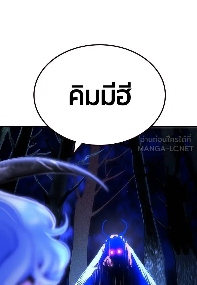 Jungle Juice ตอนที่ 161 รูปที่ 35