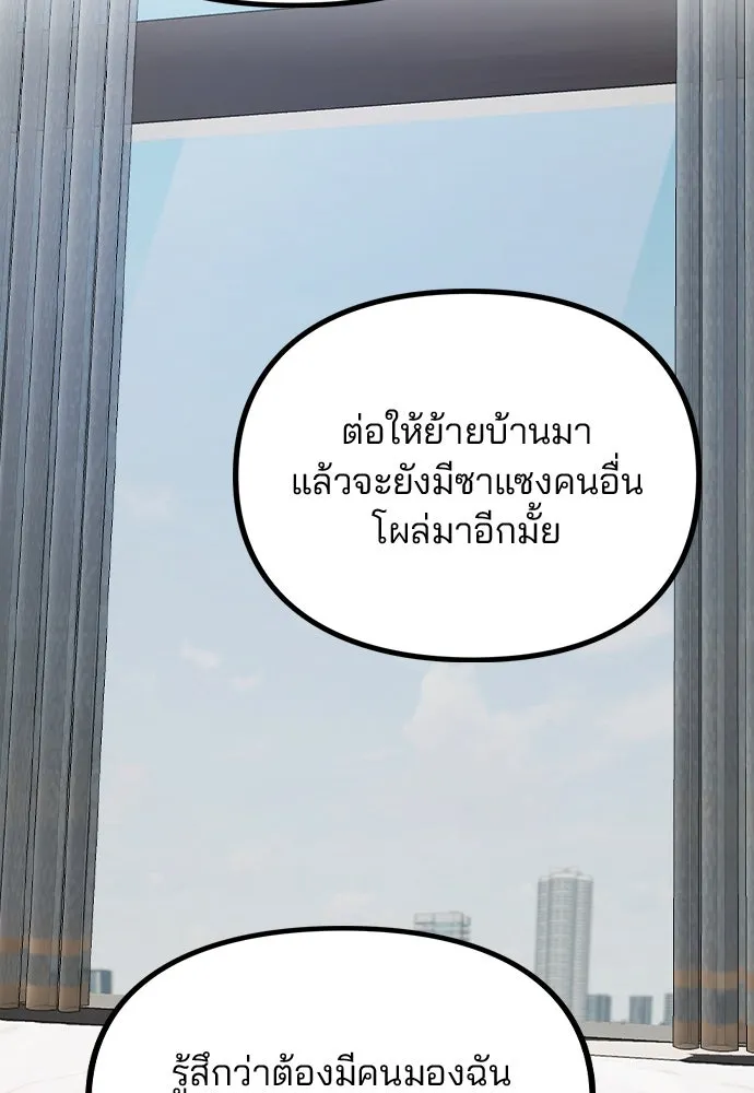 รักผิดแผน ตอนที่ 46 รูปที่ 77